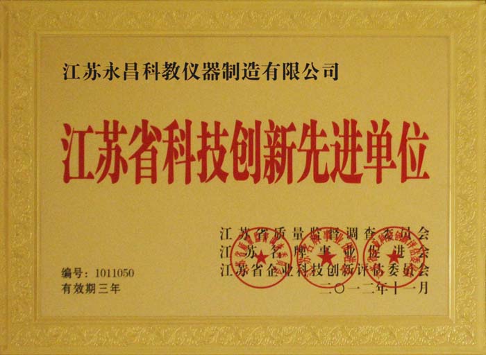 ���Kʡ�Ƽ���(chu��ng  )�����M(j��n)��λ