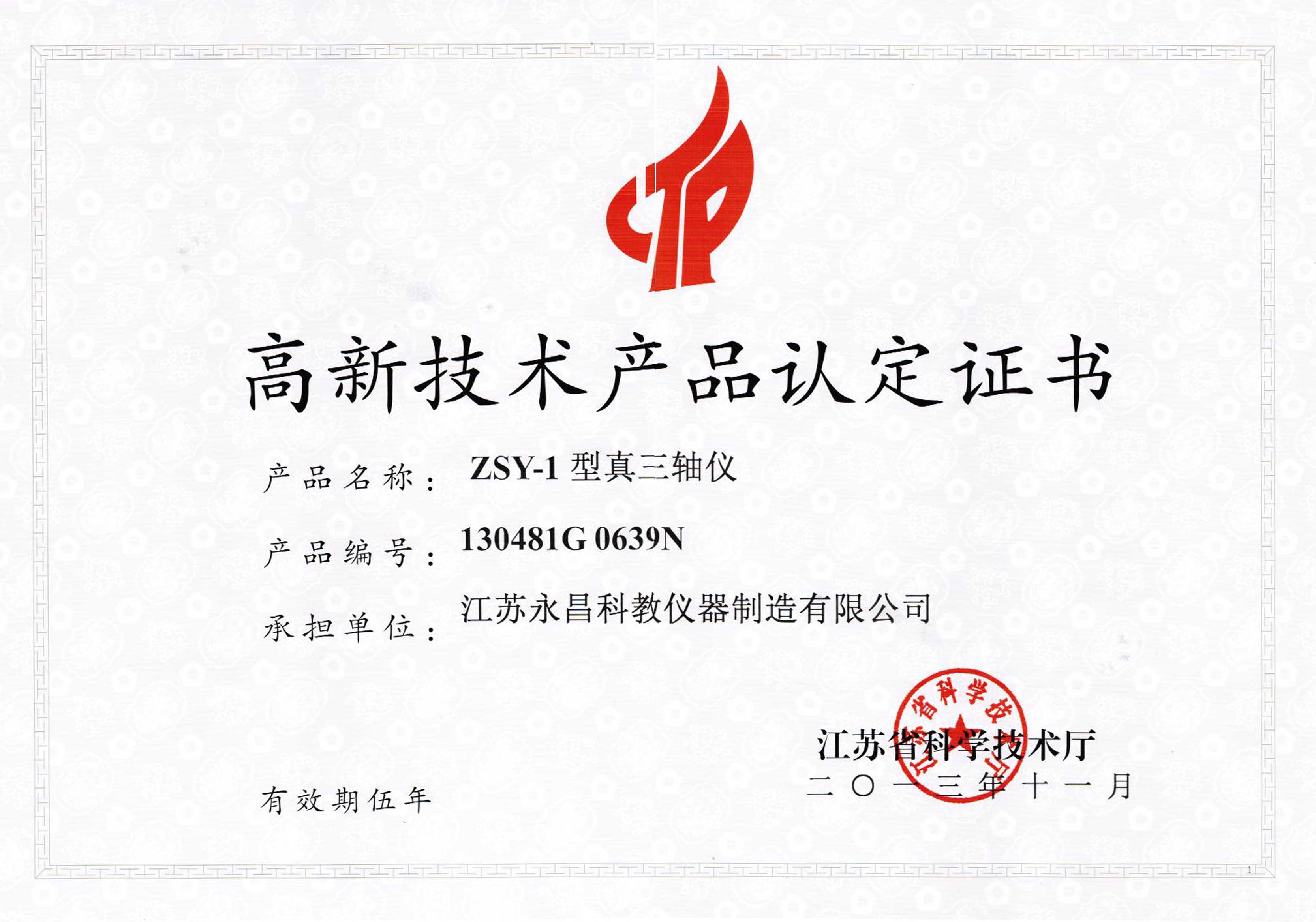 ZSY-1�������S�x���¼��g(sh��)�a(ch��n)Ʒ