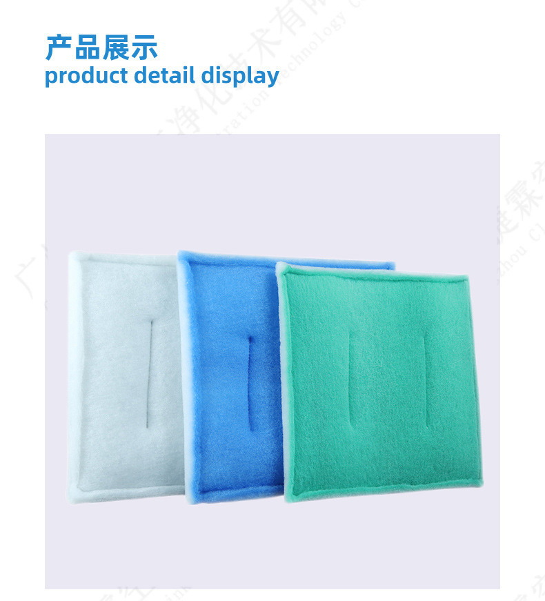 噴房進氣過濾網(wǎng)墊